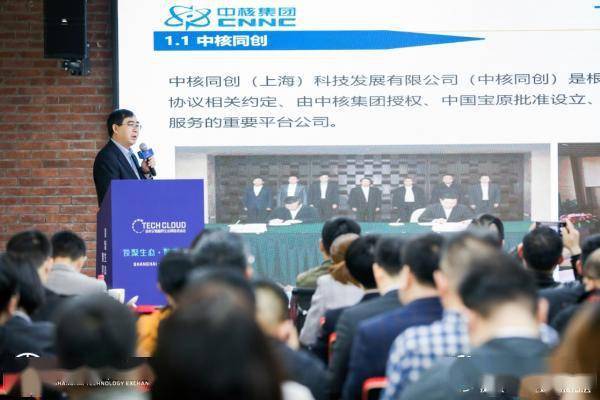 共筑未來，共創(chuàng)價值 高標準技術市場建設生態(tài)大會成功舉行，上海技術交易所攜手五家服務機構共建技術交易生態(tài)網(wǎng)絡